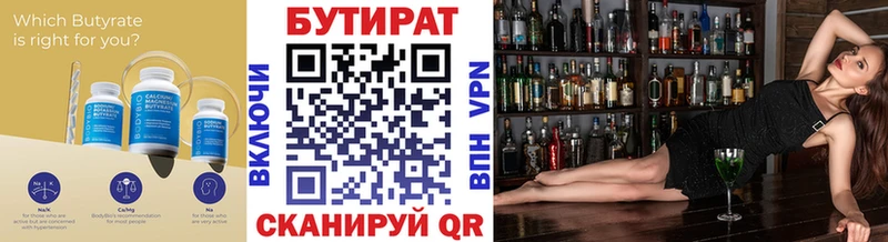 наркота  Горнозаводск  Бутират вода 