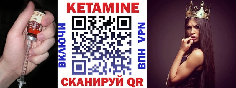 Кетамин ketamine  Горнозаводск 