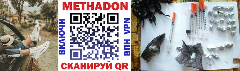 МЕТАДОН VHQ  Горнозаводск 